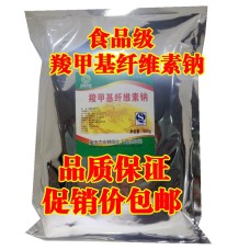 500g Food grade CMC carboxymethyl cellulose sodium (FH9)  thickening stabilizer is highly resistant to acid and high viscosity