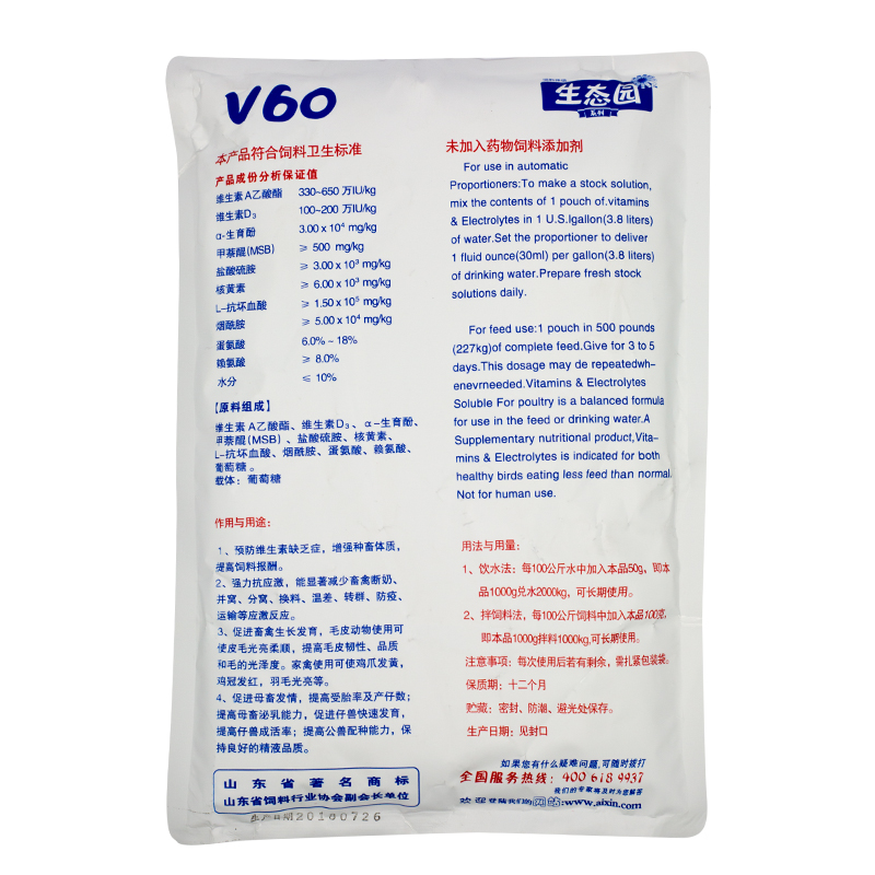 1kg-vitamins-and-electrolytes-soluble-for-poultry-32960387606