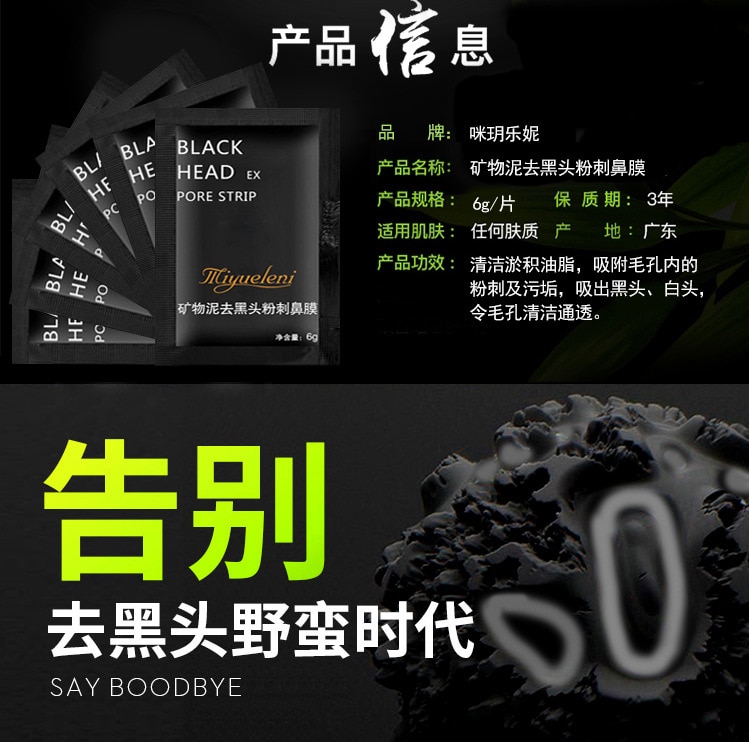 2020-Online-Celebrity-Recommend-Bamboo-Charcoal-Blackhead-Remove-Face-Facial-Masks-Deep-Cleansing-Pu-32956161783