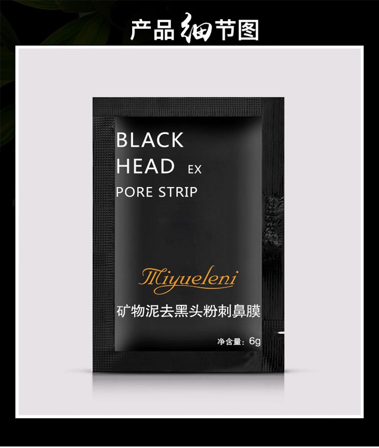 2020-Online-Celebrity-Recommend-Bamboo-Charcoal-Blackhead-Remove-Face-Facial-Masks-Deep-Cleansing-Pu-32956161783