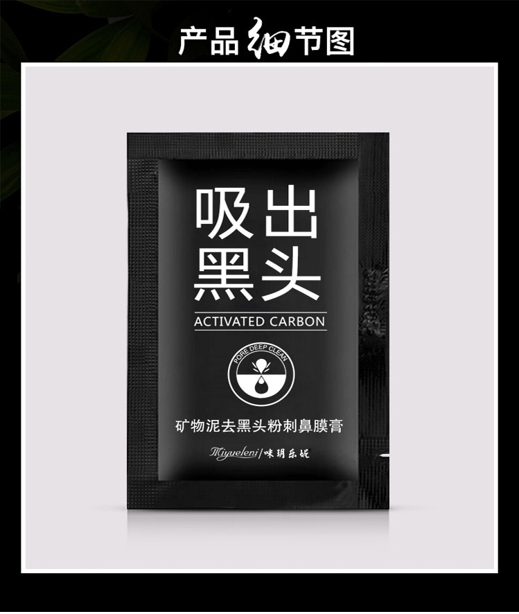 2020-Online-Celebrity-Recommend-Bamboo-Charcoal-Blackhead-Remove-Face-Facial-Masks-Deep-Cleansing-Pu-32956161783