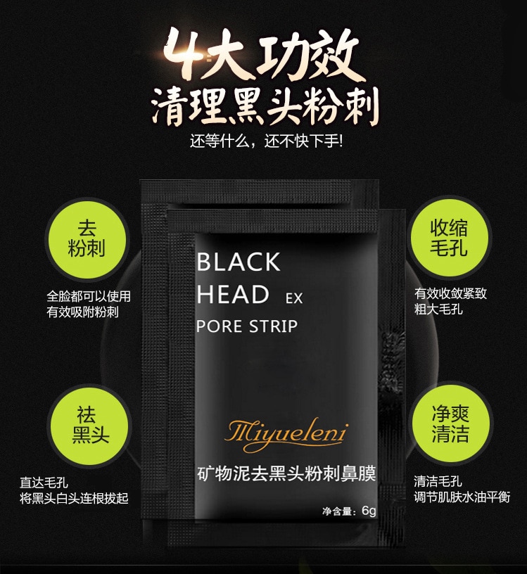 2020-Online-Celebrity-Recommend-Bamboo-Charcoal-Blackhead-Remove-Face-Facial-Masks-Deep-Cleansing-Pu-32956161783