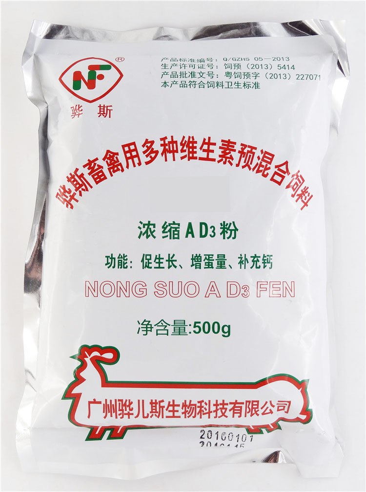 500g-cod-liver-oil-concentrate-Calcium-Supplementary-Vitamin-AD3-Calcium-Powder-for-Poultry-ducks-ch-32958874413